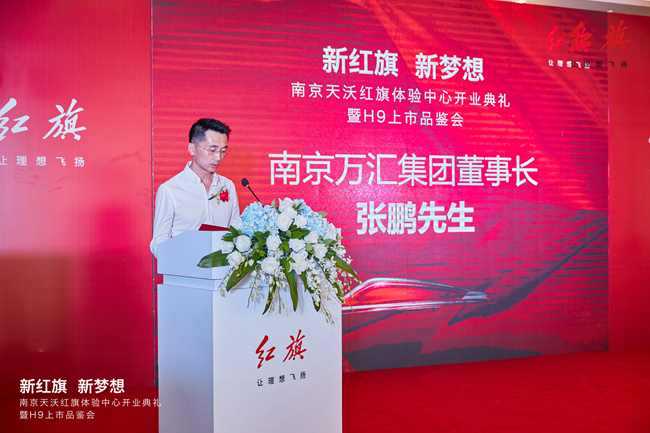 万汇集团 张鹏先生致辞.jpg