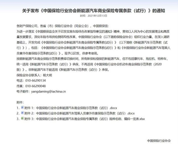 QQ图片20211214095152.png QQ图片20211214095152.png