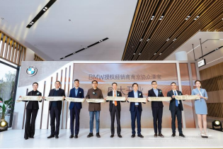 匠心铸造 领创未来|南京协众溧宝BMW 开业仪式 圆满落幕(15)723.png 匠心铸造 领创未来|南京协众溧宝BMW 开业仪式 圆满落幕(15)723.png