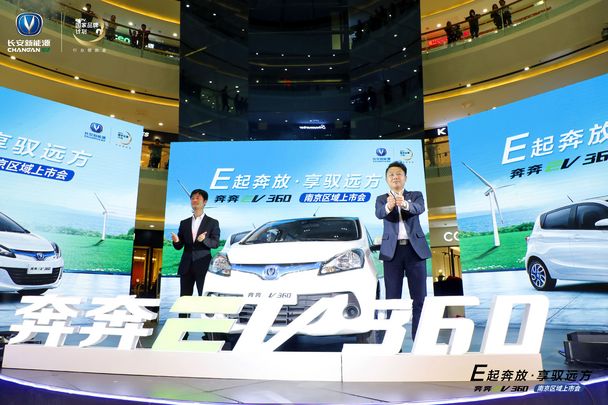 10月27日,奔奔EV360南京区域上市会在南京江宁万达完美落幕。E起奔放,享驭远方,在这个古老和现代完美交融的城市里,长安奔奔EV360焕新而来,新车共推出标准、时尚、豪华三款车型 ,综合补贴后售价5.98-7.18万元。 10月27日,奔奔EV360南京区域上市会在南京江宁万达完美落幕。E起奔放,享驭远方,在这个古老和现代完美交融的城市里,长安奔奔EV360焕新而来,新车共推出标准、时尚、豪华三款车型 ,综合补贴后售价5.98-7.18万元。