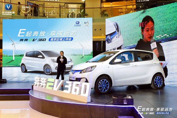 10月27日,奔奔EV360南京区域上市会在南京江宁万达完美落幕。E起奔放,享驭远方,在这个古老和现代完美交融的城市里,长安奔奔EV360焕新而来,新车共推出标准、时尚、豪华三款车型 ,综合补贴后售价5.98-7.18万元。 10月27日,奔奔EV360南京区域上市会在南京江宁万达完美落幕。E起奔放,享驭远方,在这个古老和现代完美交融的城市里,长安奔奔EV360焕新而来,新车共推出标准、时尚、豪华三款车型 ,综合补贴后售价5.98-7.18万元。