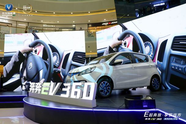 10月27日,奔奔EV360南京区域上市会在南京江宁万达完美落幕。E起奔放,享驭远方,在这个古老和现代完美交融的城市里,长安奔奔EV360焕新而来,新车共推出标准、时尚、豪华三款车型 ,综合补贴后售价5.98-7.18万元。 10月27日,奔奔EV360南京区域上市会在南京江宁万达完美落幕。E起奔放,享驭远方,在这个古老和现代完美交融的城市里,长安奔奔EV360焕新而来,新车共推出标准、时尚、豪华三款车型 ,综合补贴后售价5.98-7.18万元。