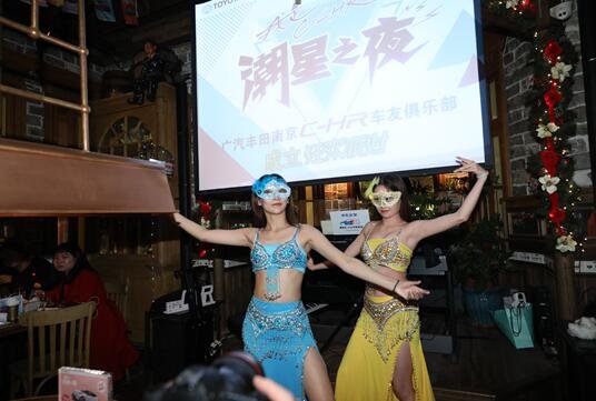 广汽丰田南京C-HR车友俱乐部成立狂欢派对完美上演