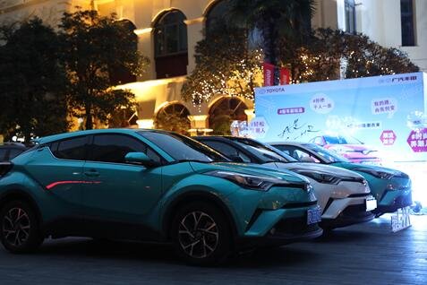 广汽丰田南京C-HR车友俱乐部成立狂欢派对完美上演